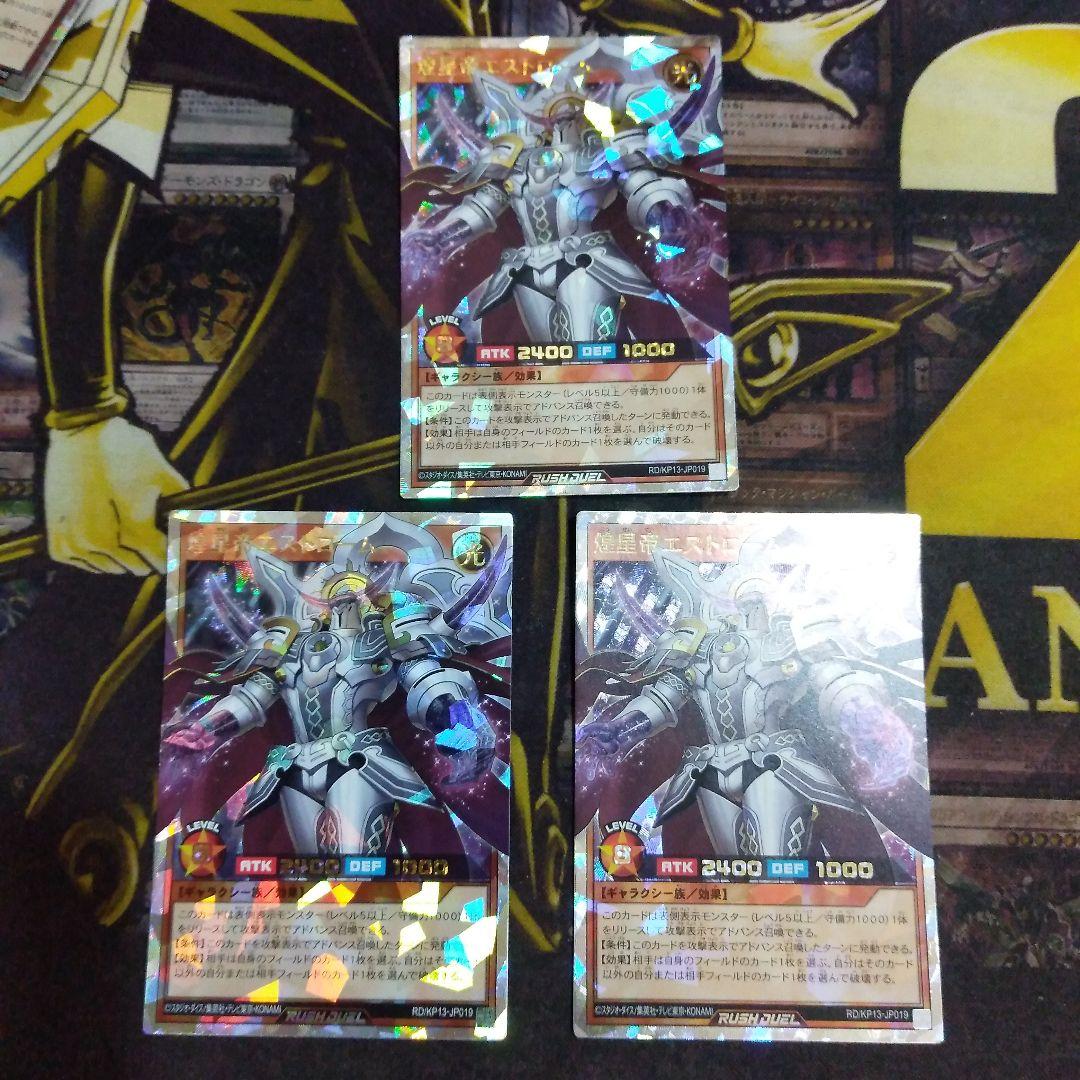 遊戯王 ラッシュデュエル　帝王　高レアリティまとめ