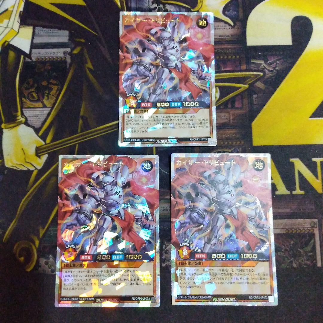 遊戯王 ラッシュデュエル　帝王　高レアリティまとめ