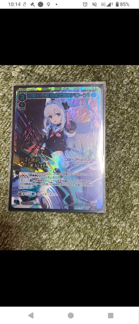 ウィクロス ブルーアーカイブ 月雪ミヤコ UR