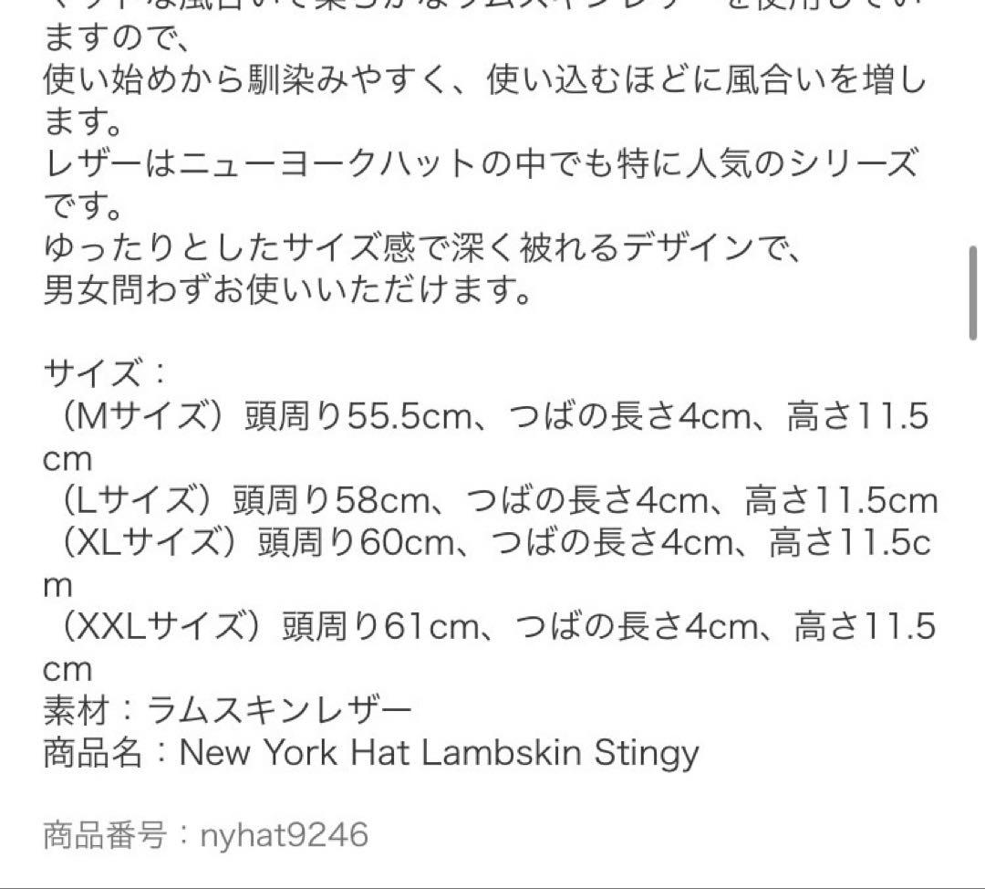 未使用タグ付き　NEW YORK HAT レザー バケットハット 黒　L