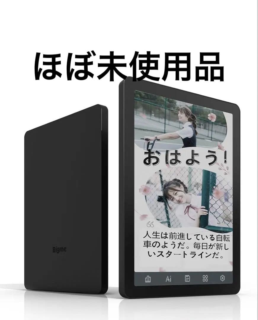 Bigme B6 カラー電子書籍リーダー 本体　カバーセット