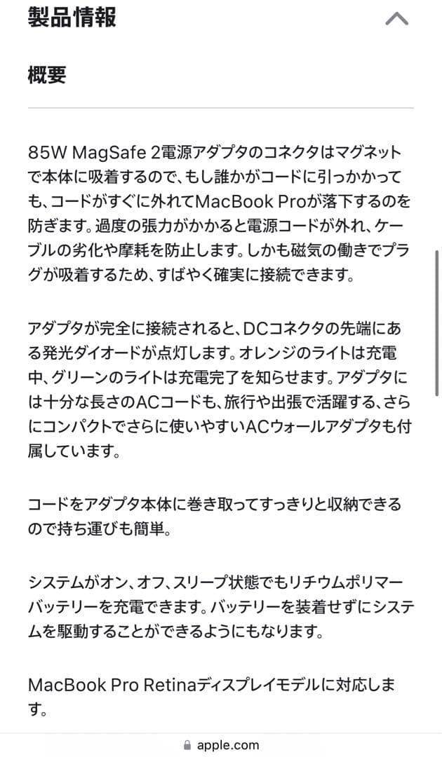 新品未使用 Apple 85W MagSafe 2 Power Adapter