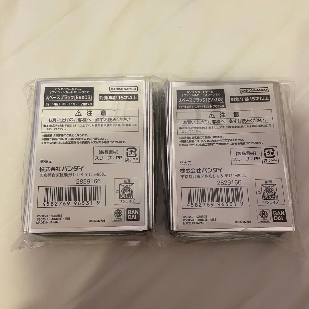 イ*チ様 激レア★GCG ガンダムカードゲーム 公式スリーブ EX ×2