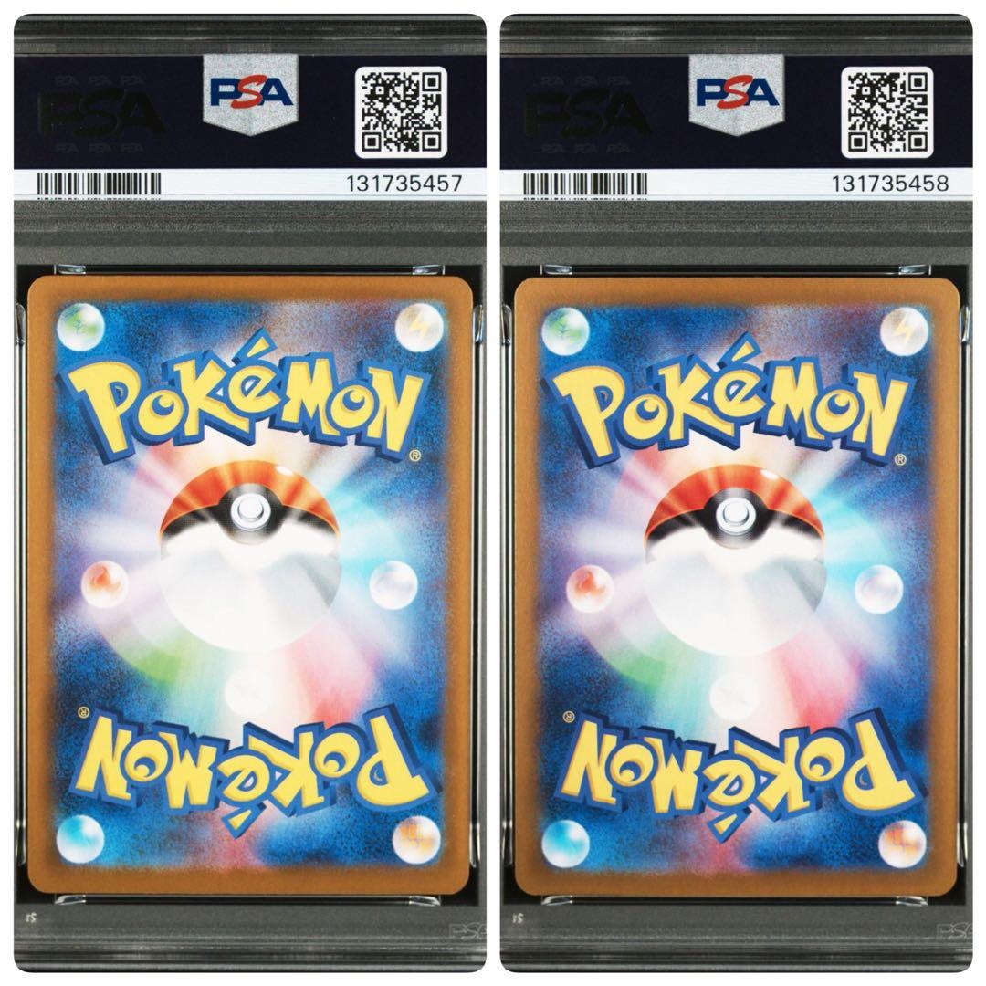 PSA10 9 連番 トドロクツキex SAR タケルライコex SAR