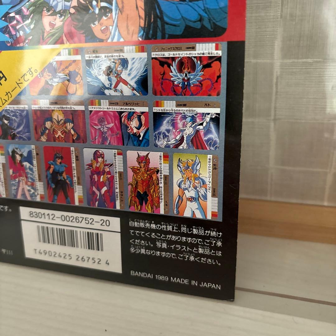 聖闘士星矢　海皇の野望　カードダス　専用　ディスプレイ　台紙　２０　１００　レア