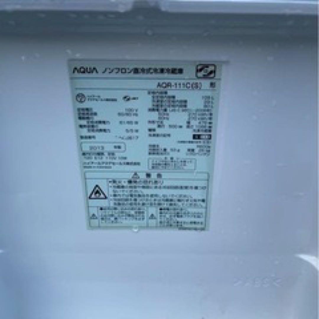 AQUA 2ドア冷蔵庫 AQR-111C(S) 2013年製　中古　激安