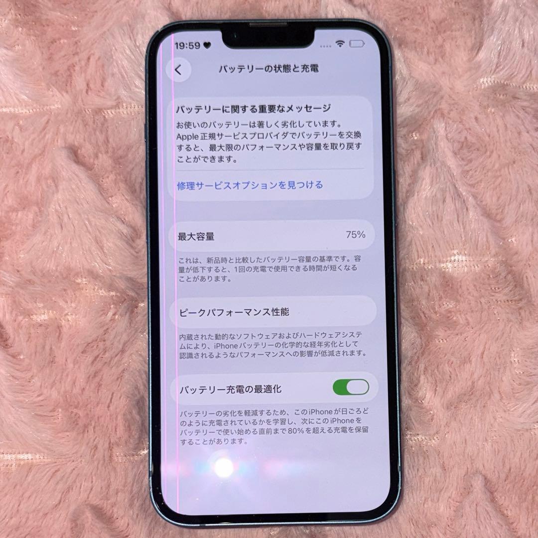 iPhone13 ブルー 本体 128GB