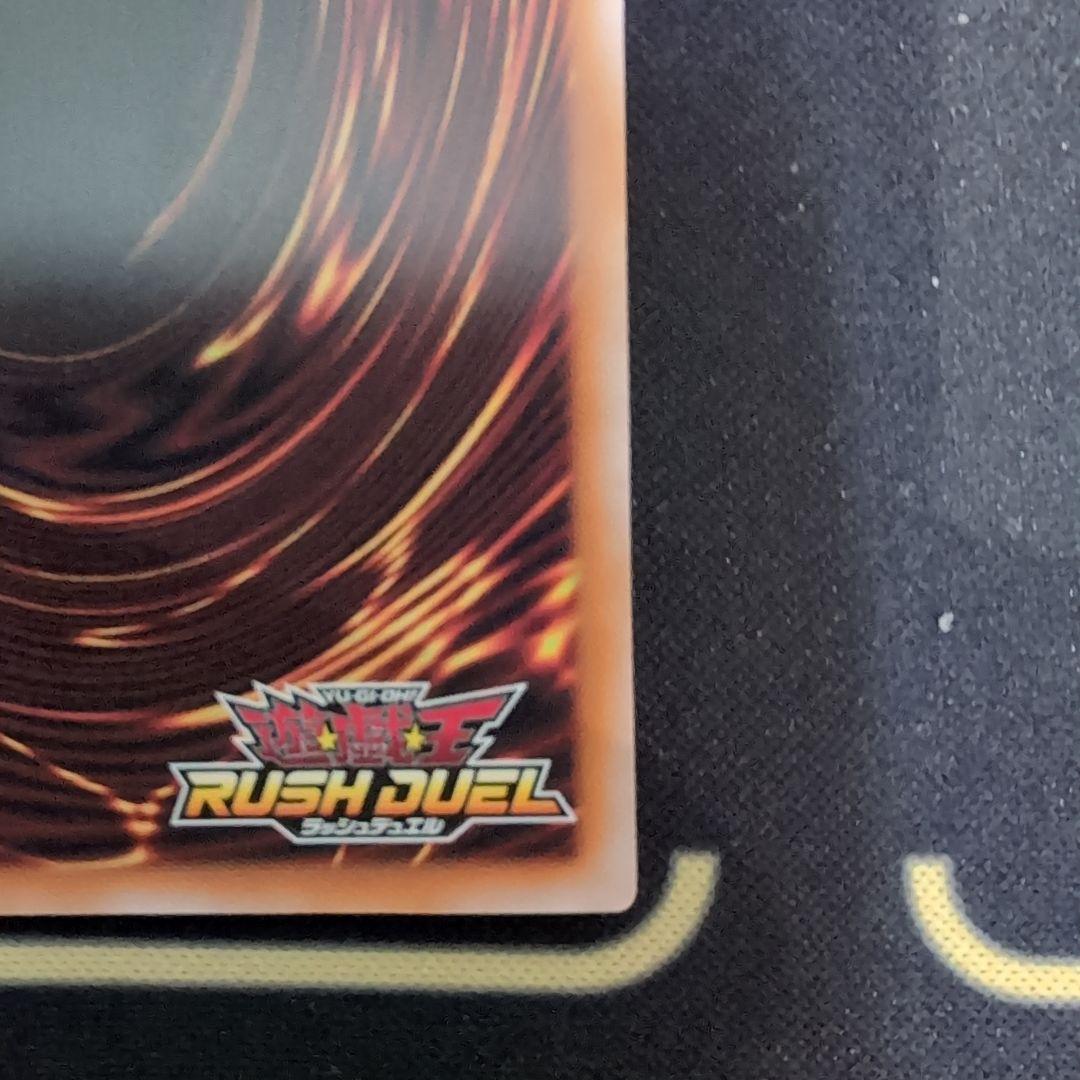 遊戯王ラッシュデュエル　カオス・ソルジャー　左下白欠けの可能性あり　ORR