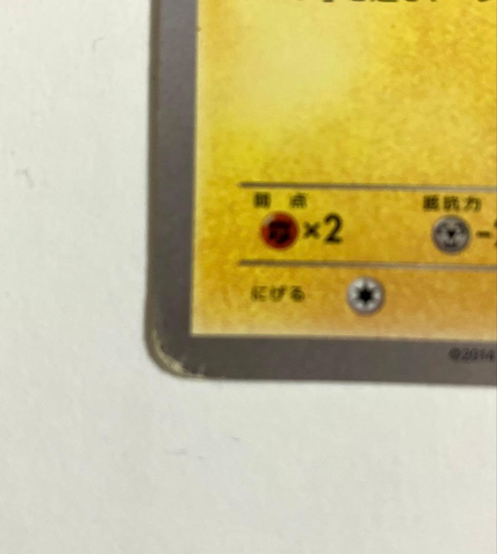 ピカチュウ たいりょうはっせい070/XY-P ポケモンカード プロモ