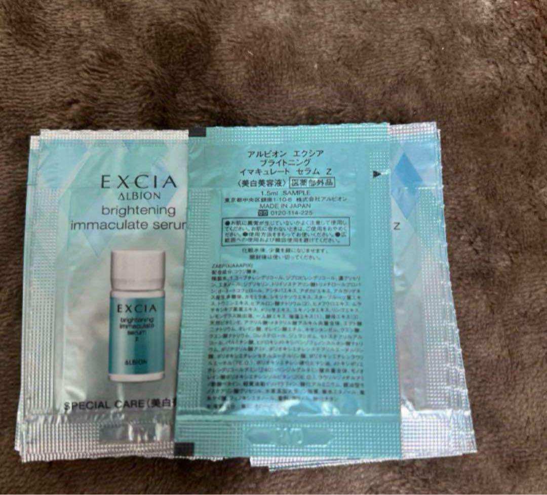 アルビオン エクシア ブライトニングイマキュレートセラムZ 1.5ml✖️20包