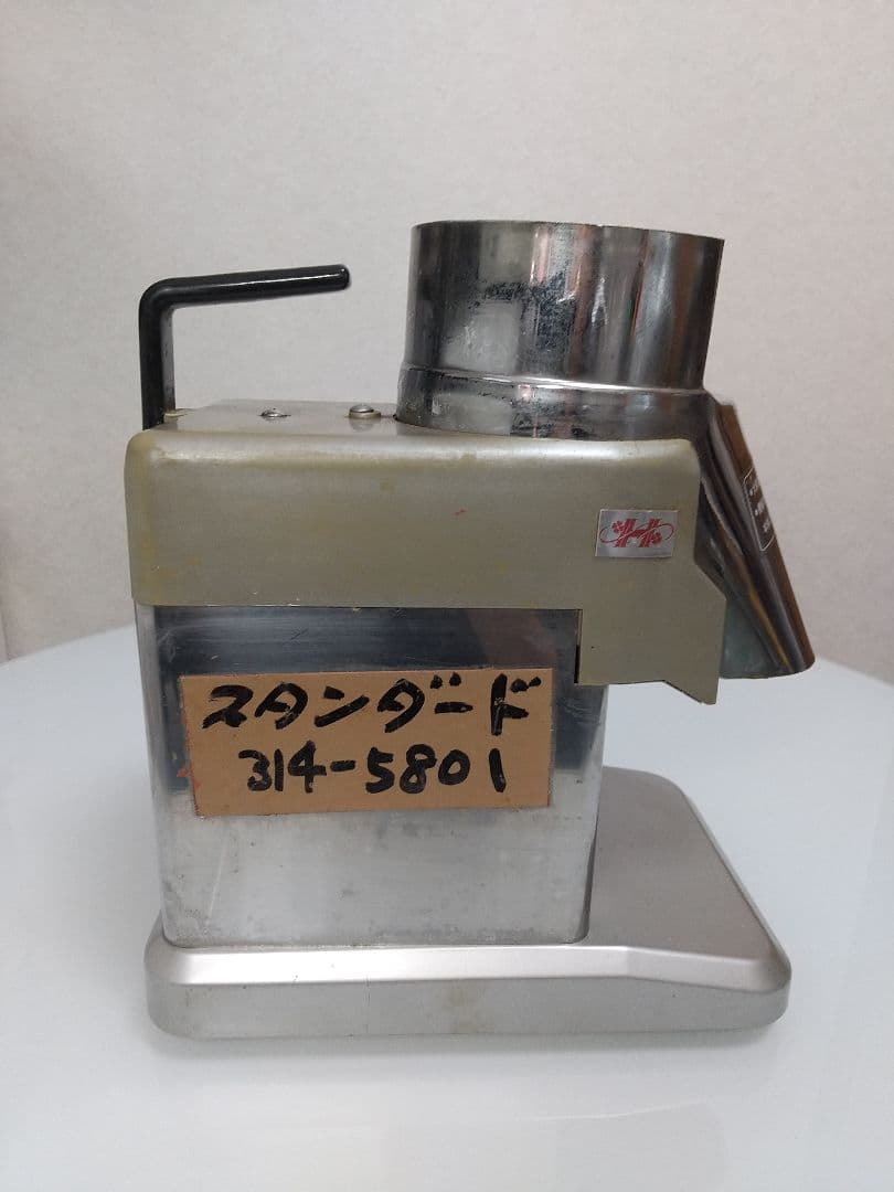 業務用 ハッピー 電動大根おろし器 電動おろし器