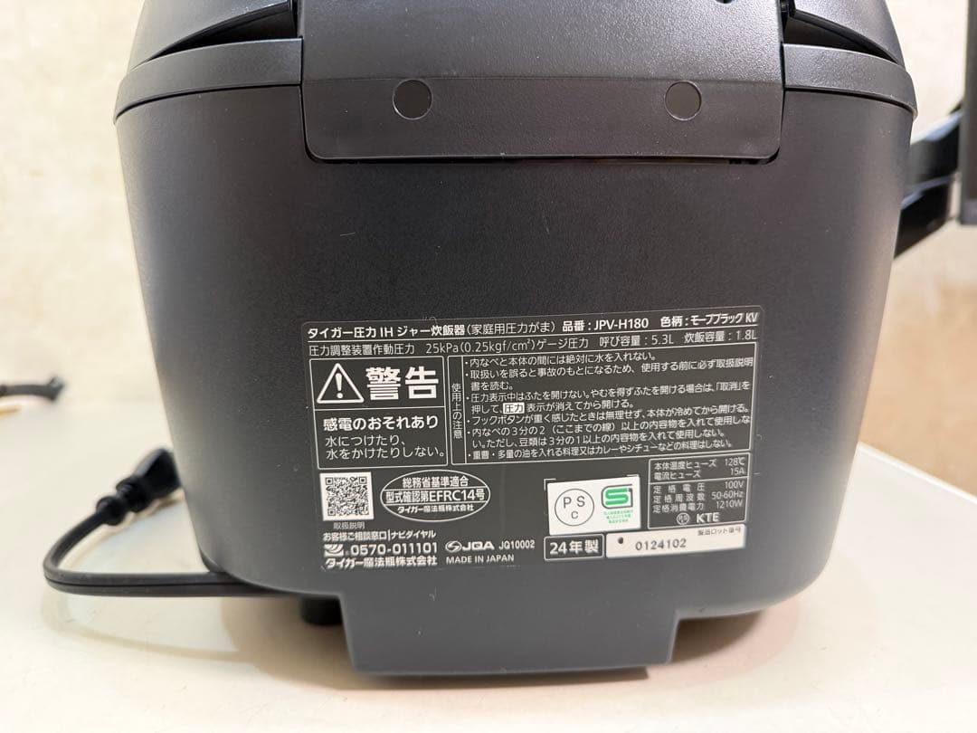TIGER JPV-H180 2024年製 1,8L 圧力IH炊飯ジャー 炊飯器