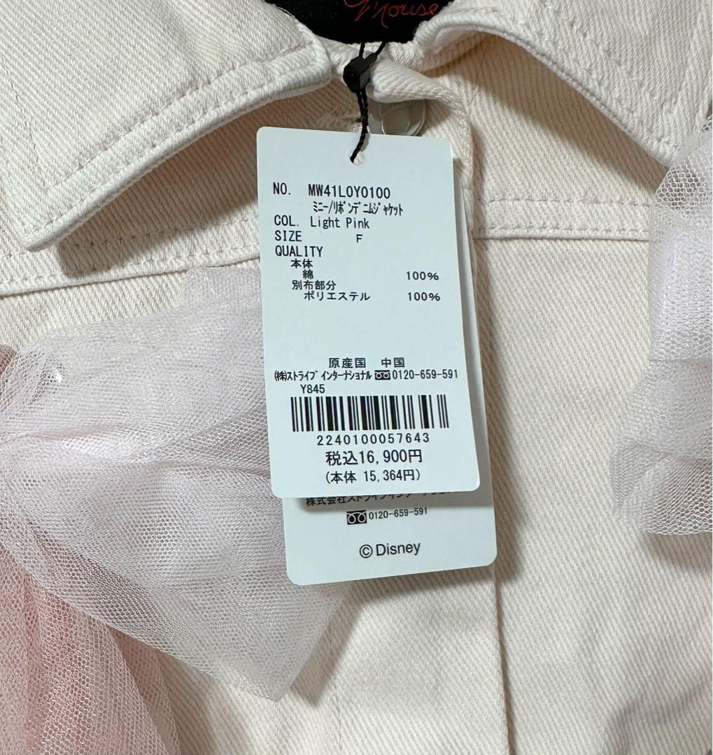 新品★タグ付き　アリーム　ミニーリボンデニムジャケット　ピンク