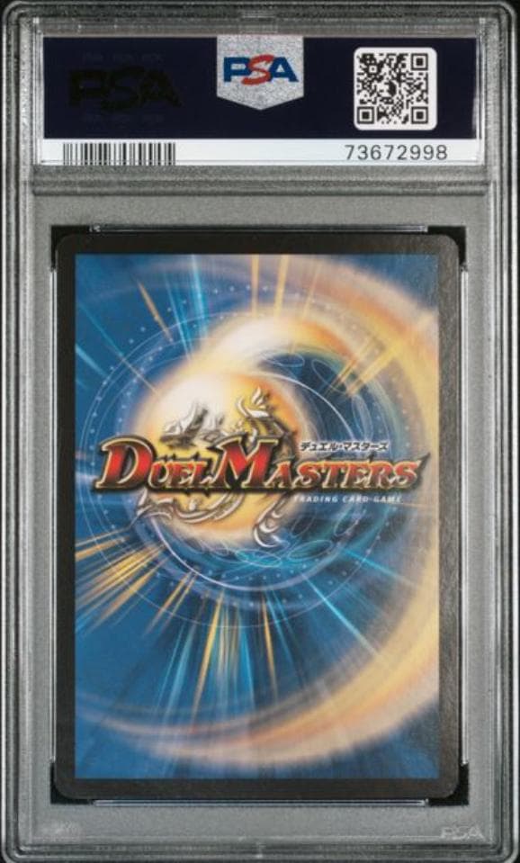 デュエルマスターズ 無双竜機ボルバルザーク　英語版　PSA9