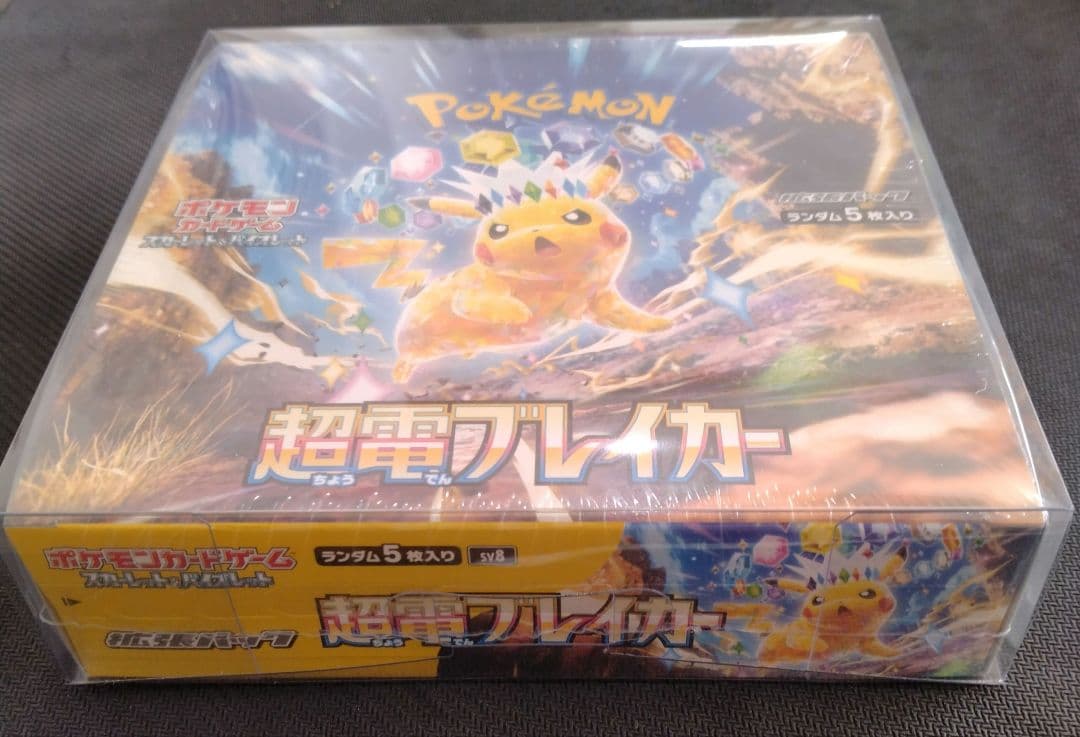 超電ブレイカー 未開封box シュリンク付き