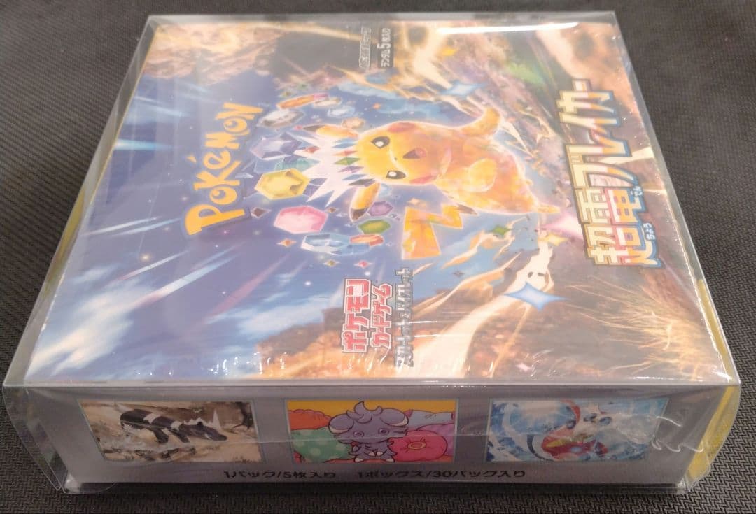 超電ブレイカー 未開封box シュリンク付き