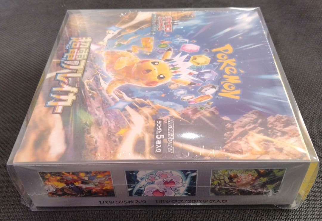 超電ブレイカー 未開封box シュリンク付き