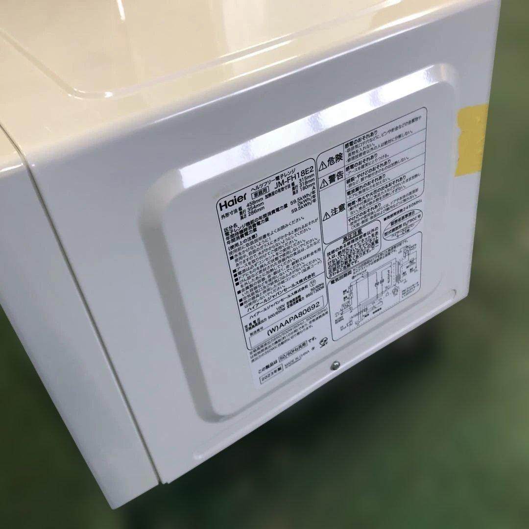 Haier ハイアール 電子レンジ JM-FH18E2 2023年製 生活家電