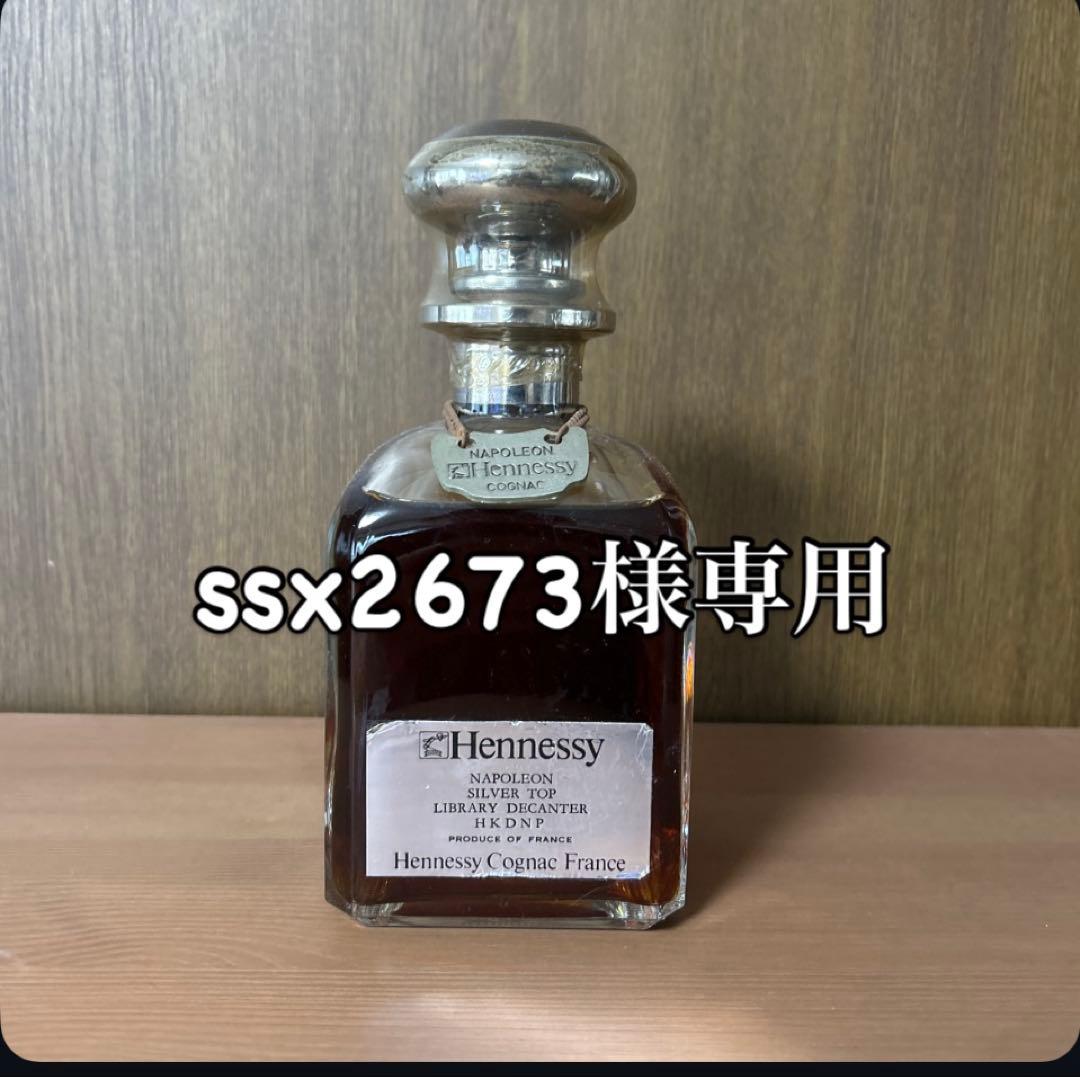 Hennessy Napoleon Cognacフランス
