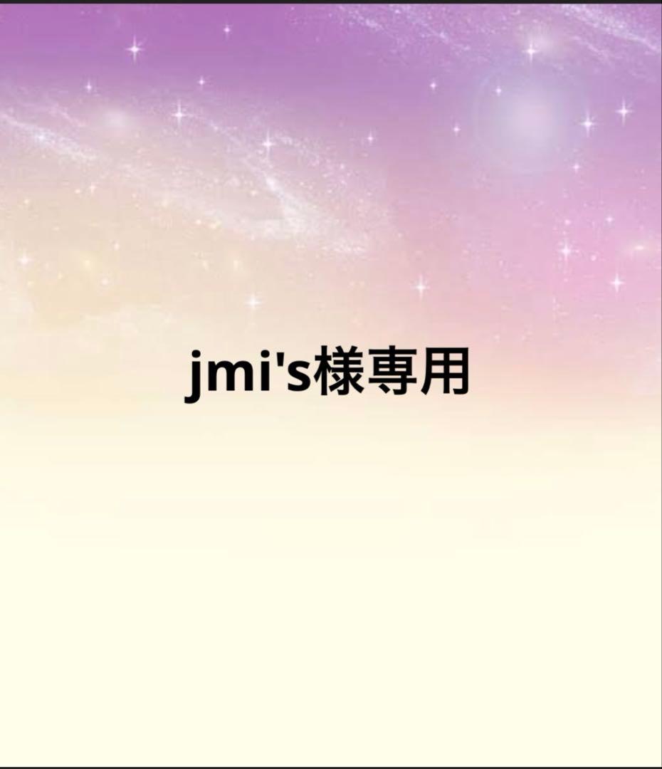 化粧水・ローション・トナー jmi's