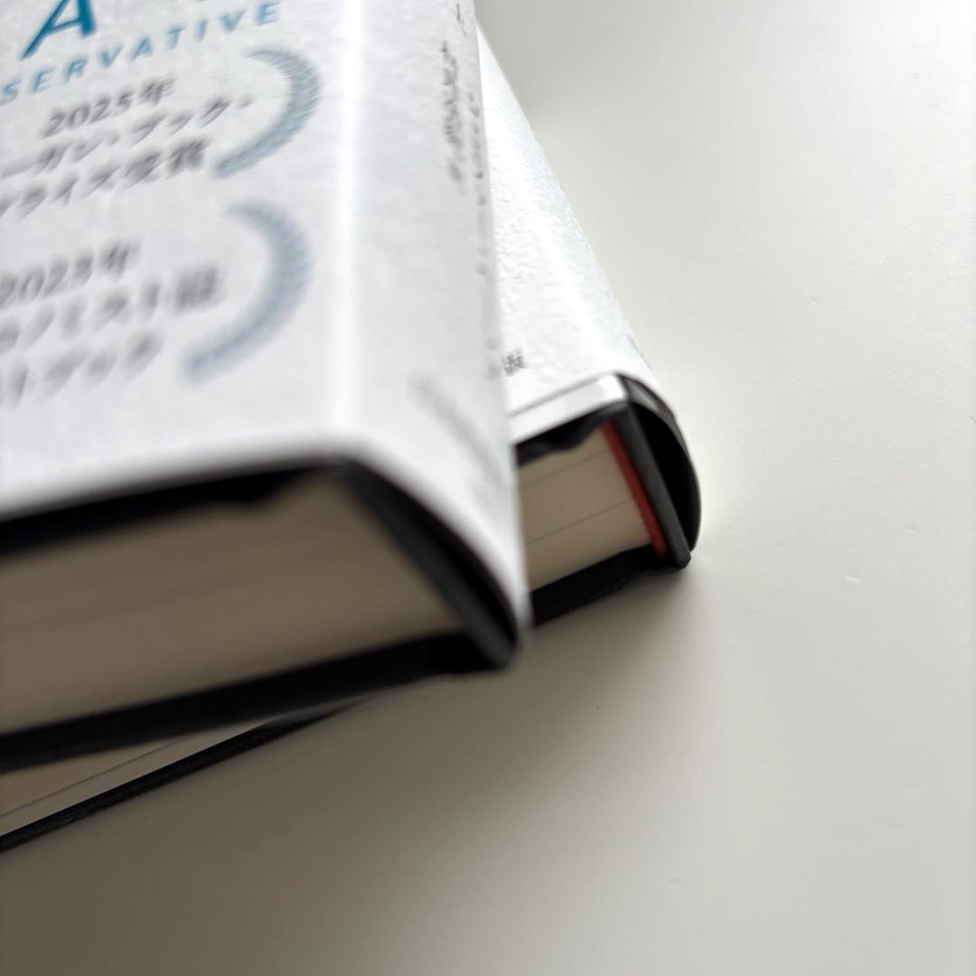 【上下巻セット】ミルトン・フリードマン　生涯と思想