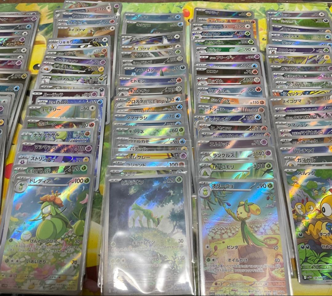 ポケモンカード ar.chr100枚 まとめ売り③