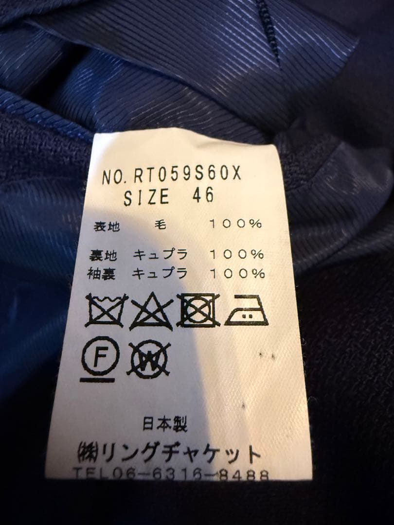 Ring Jacket Meister 春夏ジャケット 46