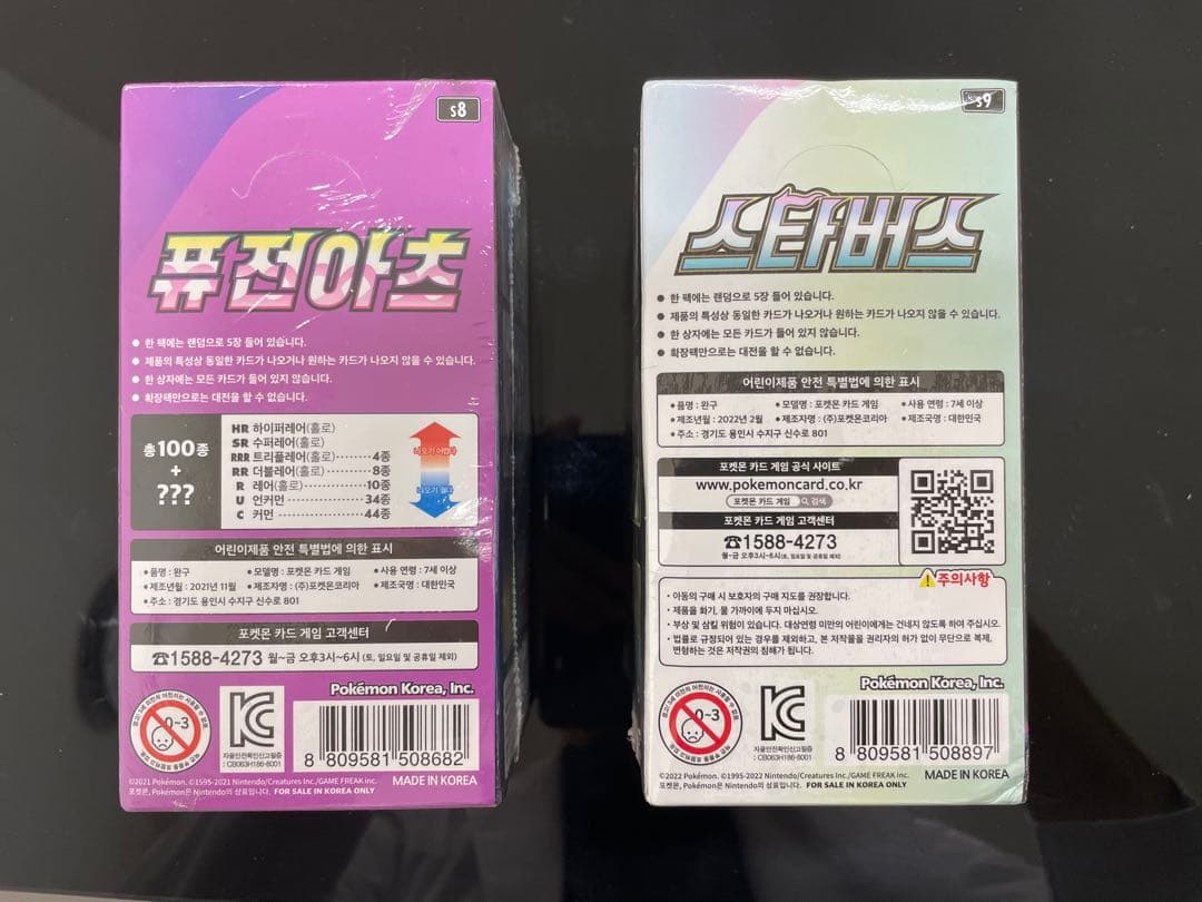 【韓国版】 「フュージョンアーツ」「スターバース」シュリンク付き 2Box