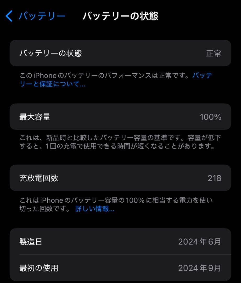 iPhone16pro 256GB ブラックチタニウム