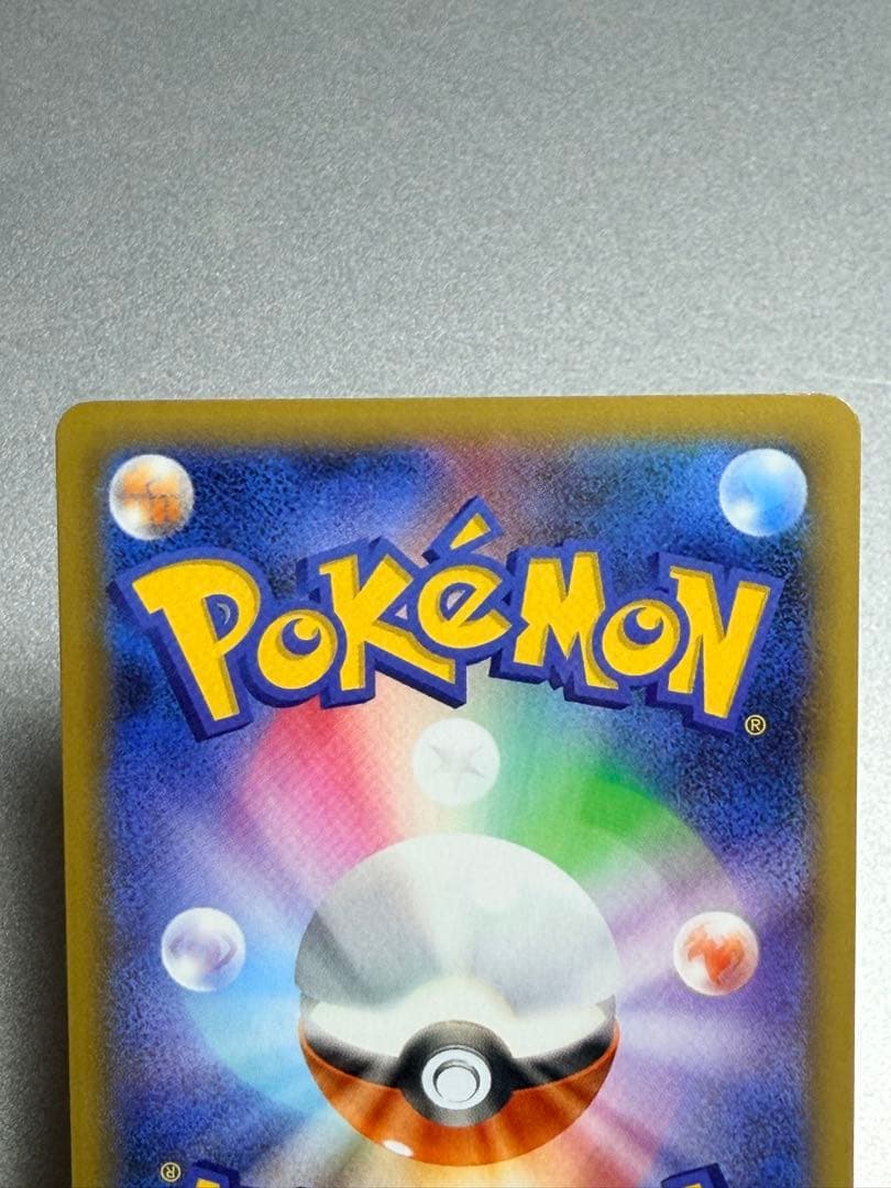 リザードン25th プロモ