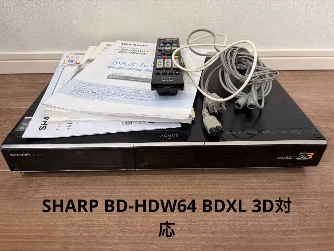 SHARP BD-HDW64 BDXL 3D対応