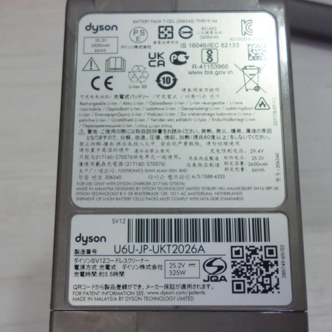 dyson ダイソン cyclone V10 fluffy SV12FFLF