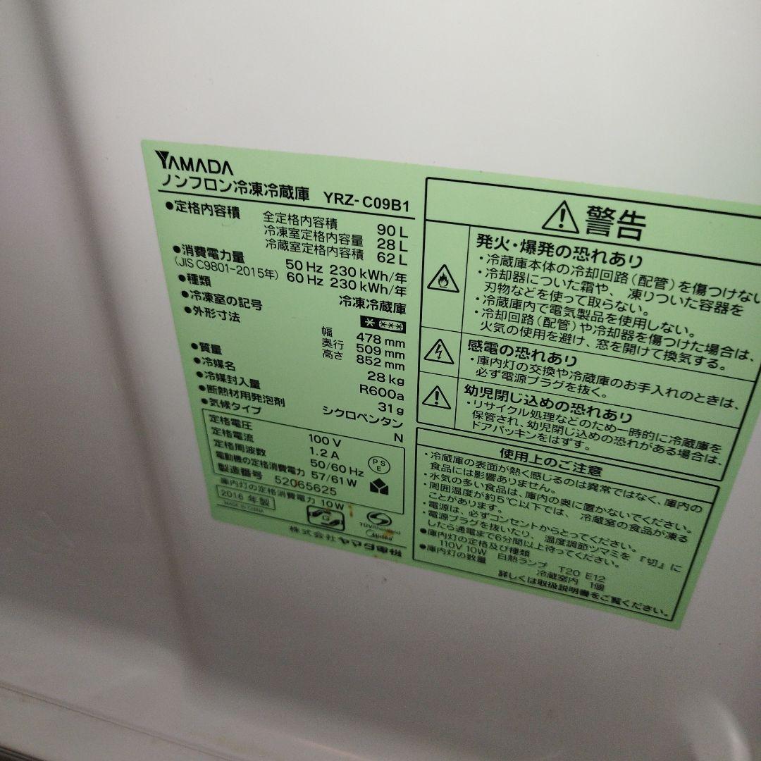 ホワイト冷温庫 AC 100V R600a