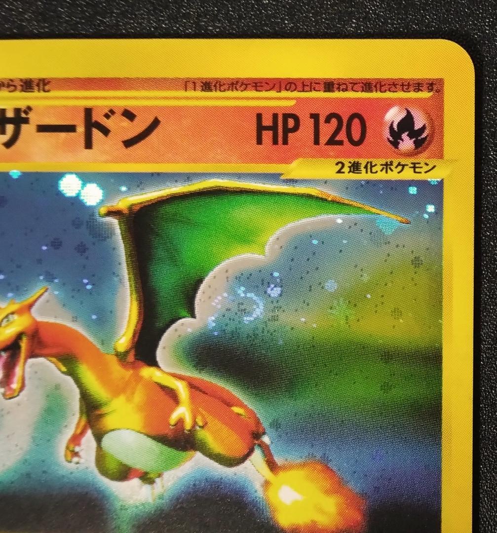 リザードン ポケモンカードe1