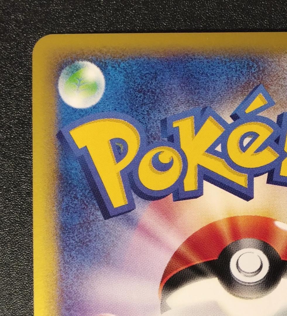 リザードン ポケモンカードe1