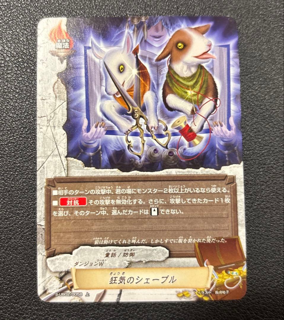 バディファイト　角王　ミセリア　デッキ