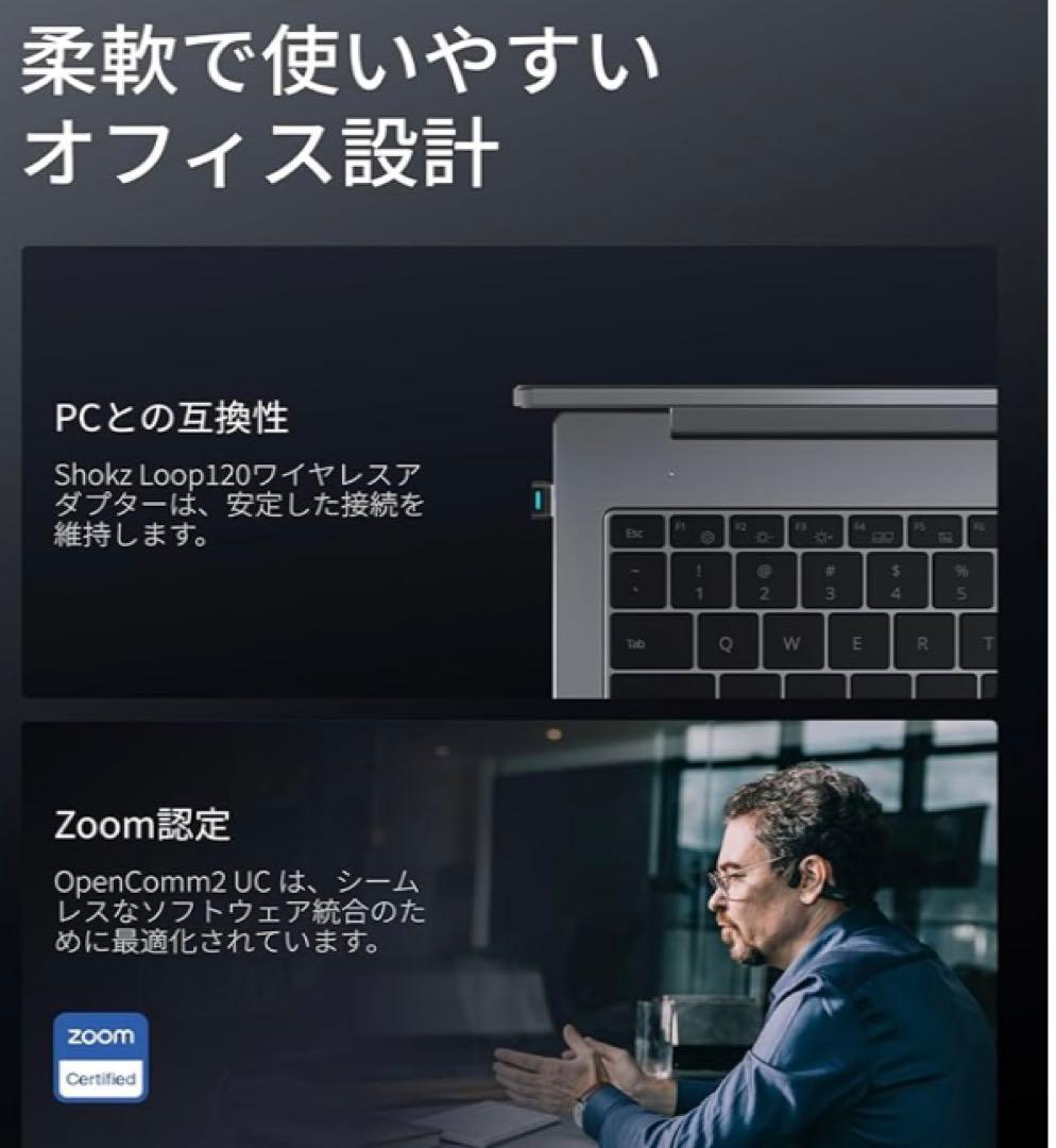 SHOKZ ショックス OpenComm2 UC USB-C 骨伝導ヘッドセット