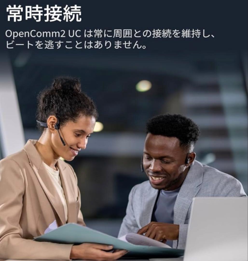 SHOKZ ショックス OpenComm2 UC USB-C 骨伝導ヘッドセット