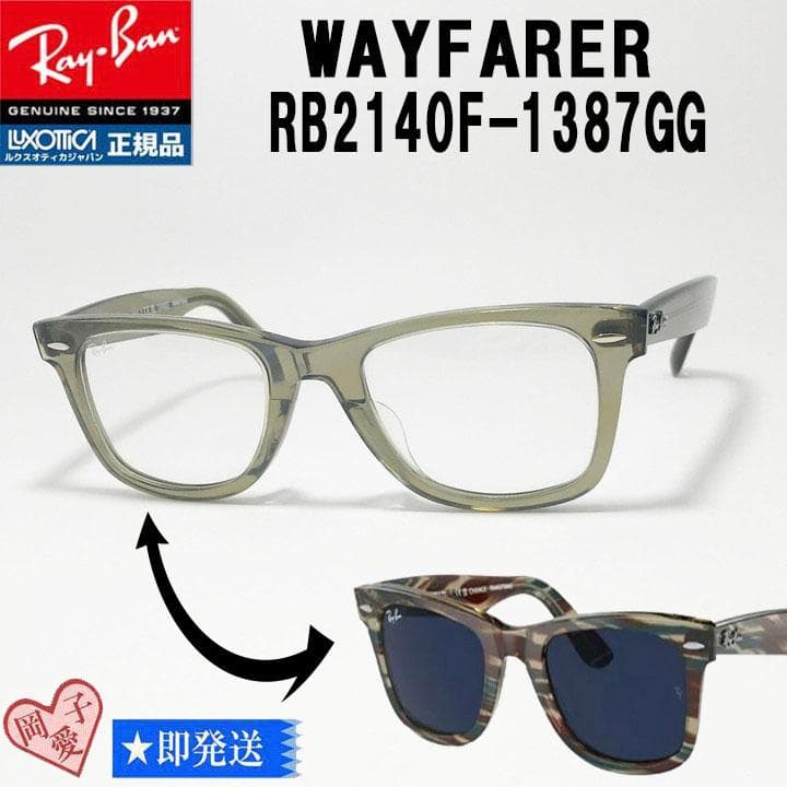 ★調光★RB2140F-1387/GG★RayBan レイバン サングラス