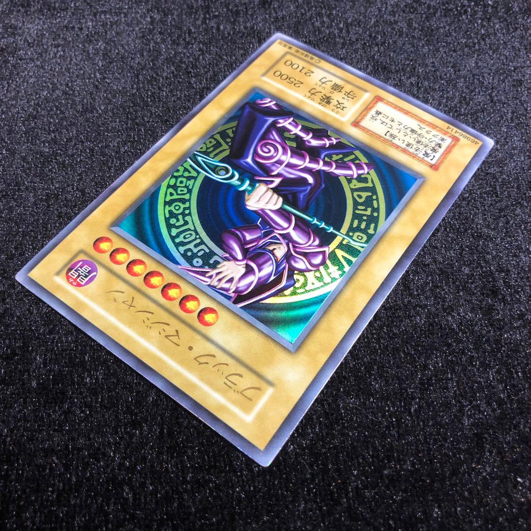 遊戯王 ブラック・マジシャン 初期 ウルトラ