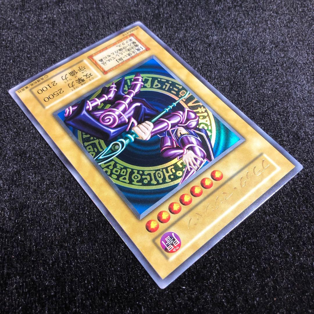 遊戯王 ブラック・マジシャン 初期 ウルトラ