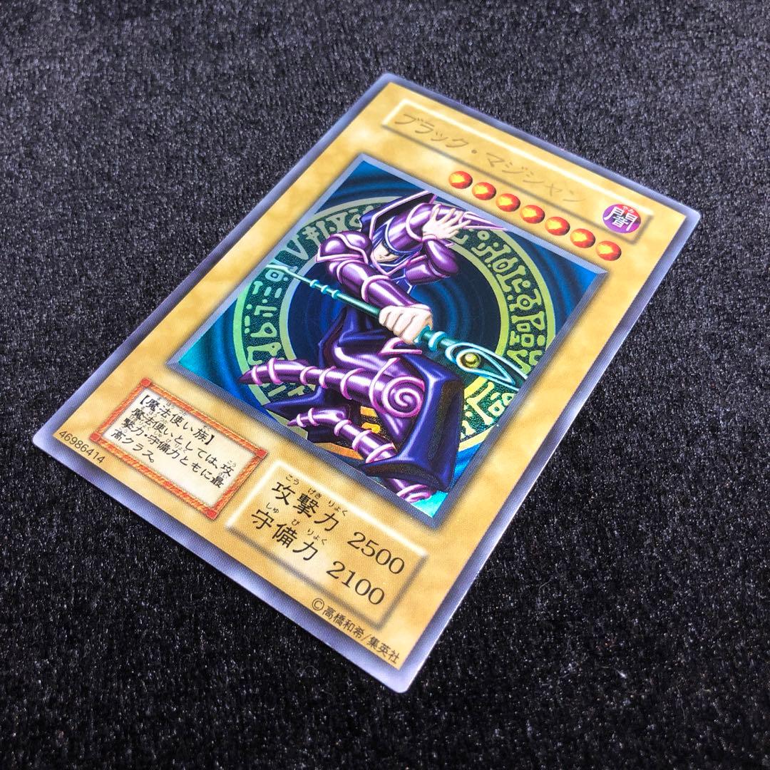 遊戯王 ブラック・マジシャン 初期 ウルトラ