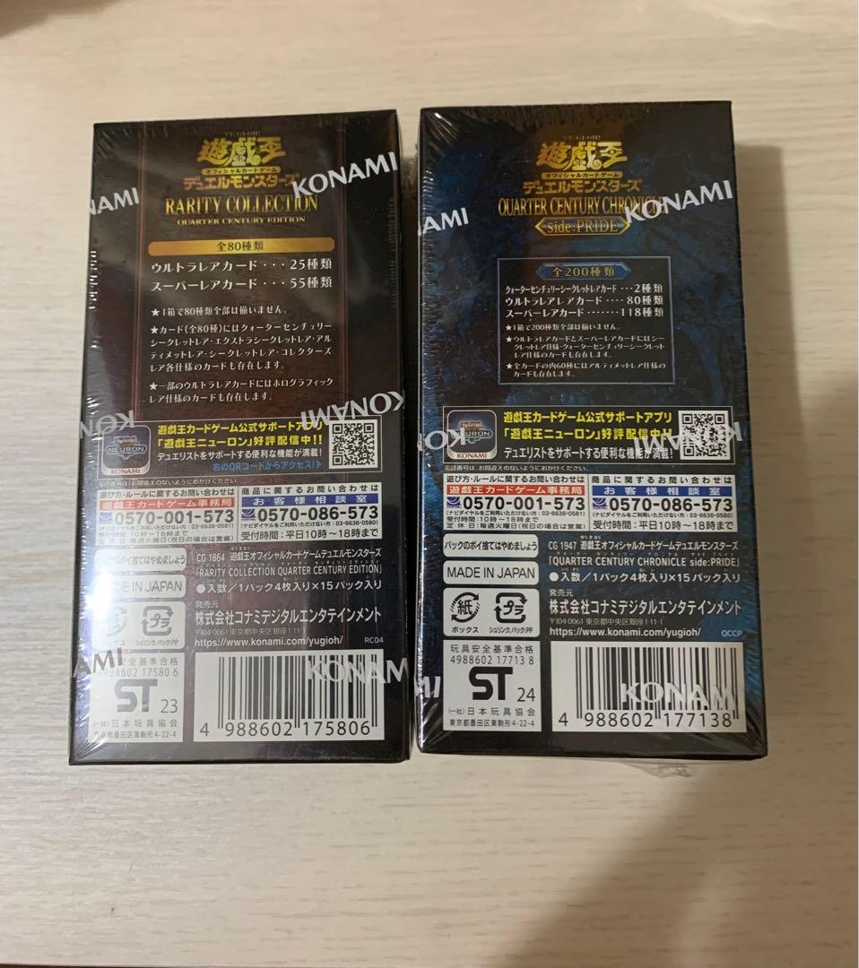 遊戯王QUARTER CENTURY CHRONICLE PRIDE まとめ売り