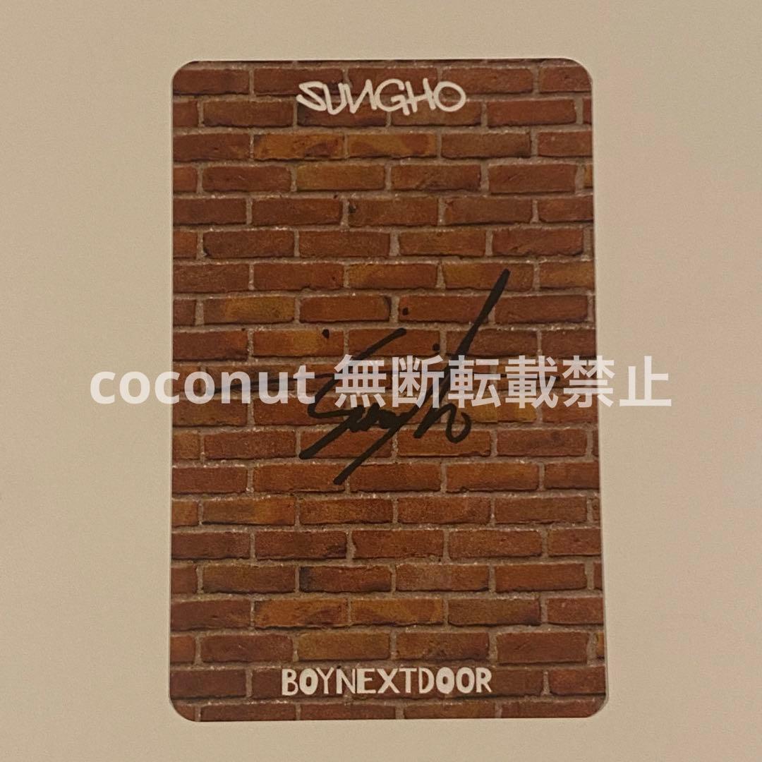 BOYNEXTDOOR ソンホ SUNGHOトレカ weverse 200人限定