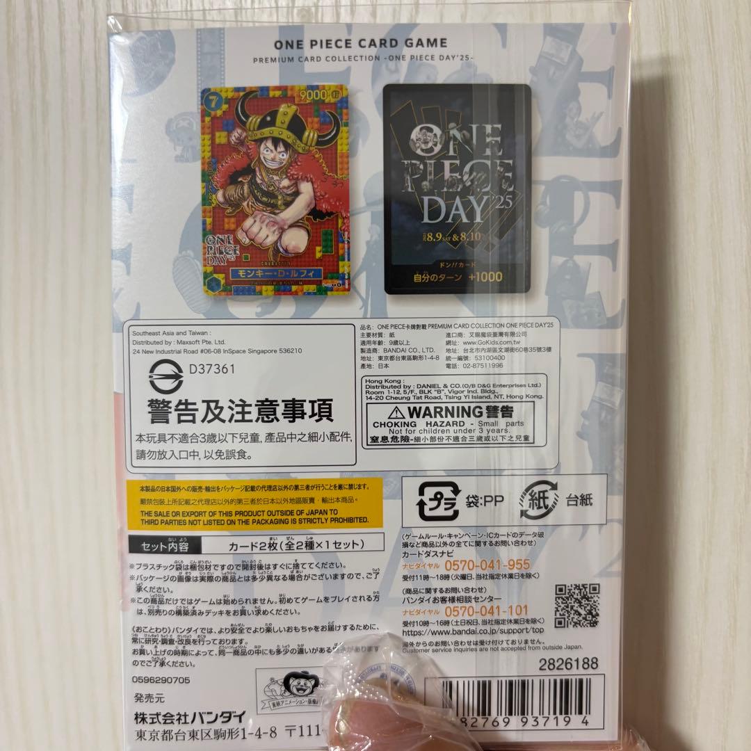 d*i様 【新品未開封】ワンピース プレミアムカードコレクション -25周年エデ