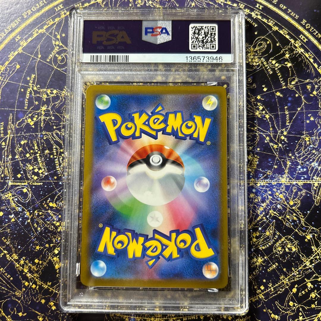 PSA10ロケット団のサカキ P SV-P 270BOSS クラフトボスカフェ