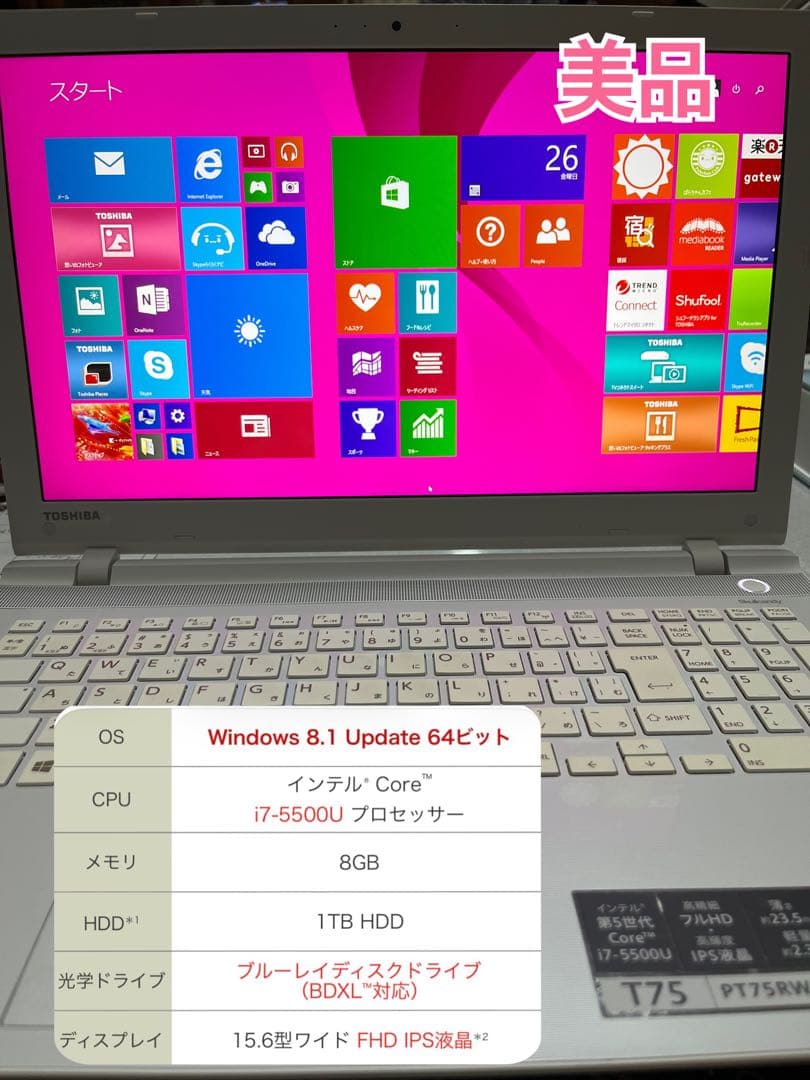 【東芝DynabookノートPC】 i7-5500U 8GB 1TB HDD