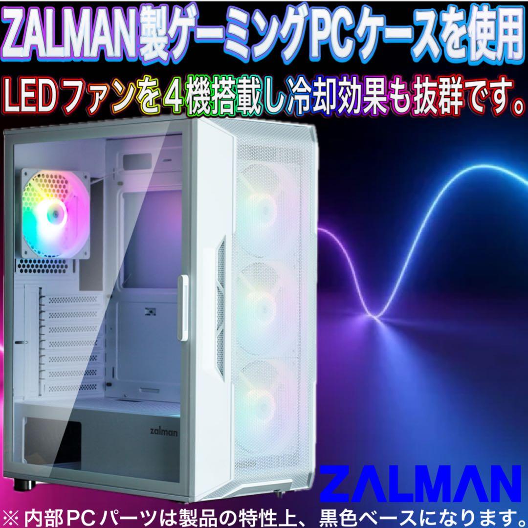 【格安】SSSランクi7&RTX4060搭載ゲーミングPCフルセット