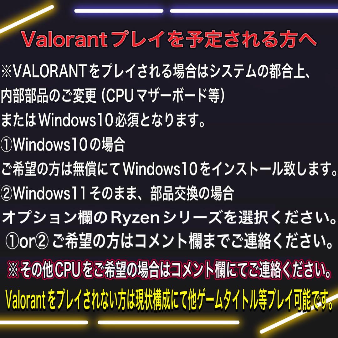 【格安】SSSランクi7&RTX4060搭載ゲーミングPCフルセット