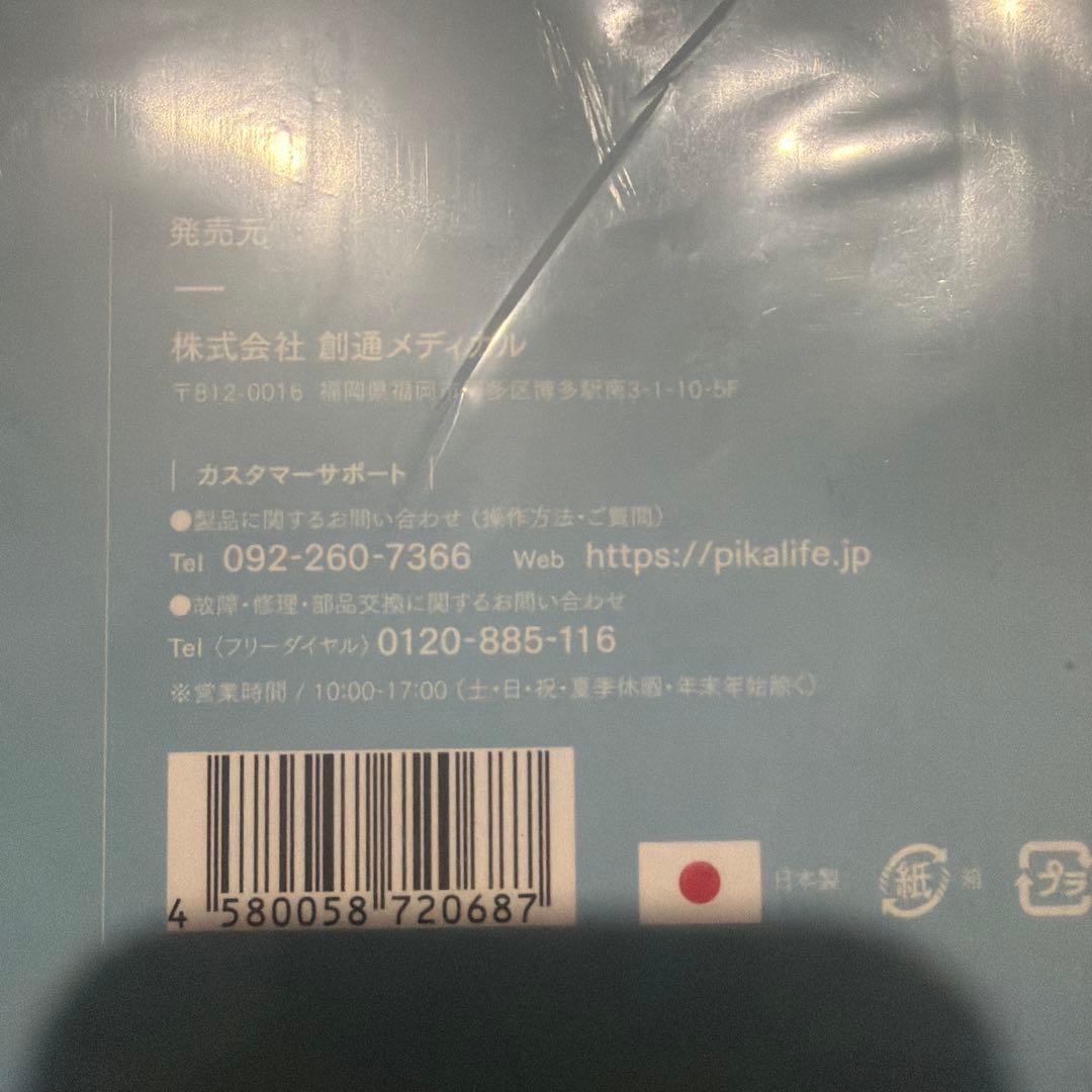 【新品未使用】PIKA LIFE オゾンミスト 除菌・消臭 オゾン水生成器